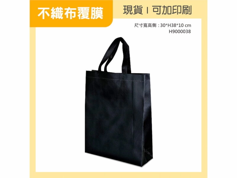 純黑覆膜不織布袋直式中袋