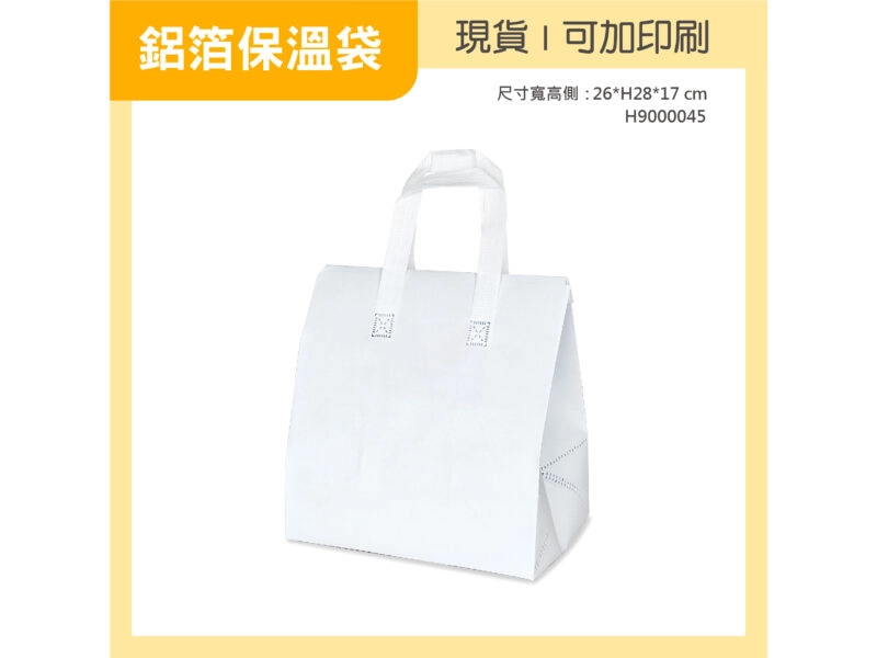 白色鋁箔保溫袋