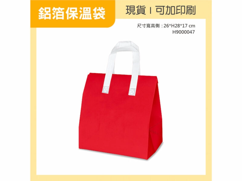 紅色鋁箔保溫袋