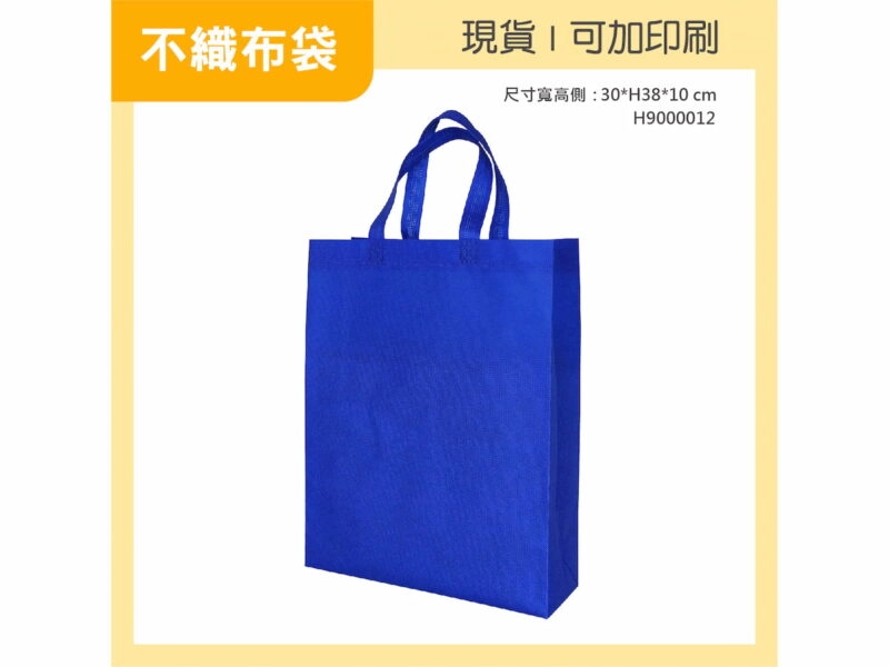 寶藍色不織布袋直式中袋