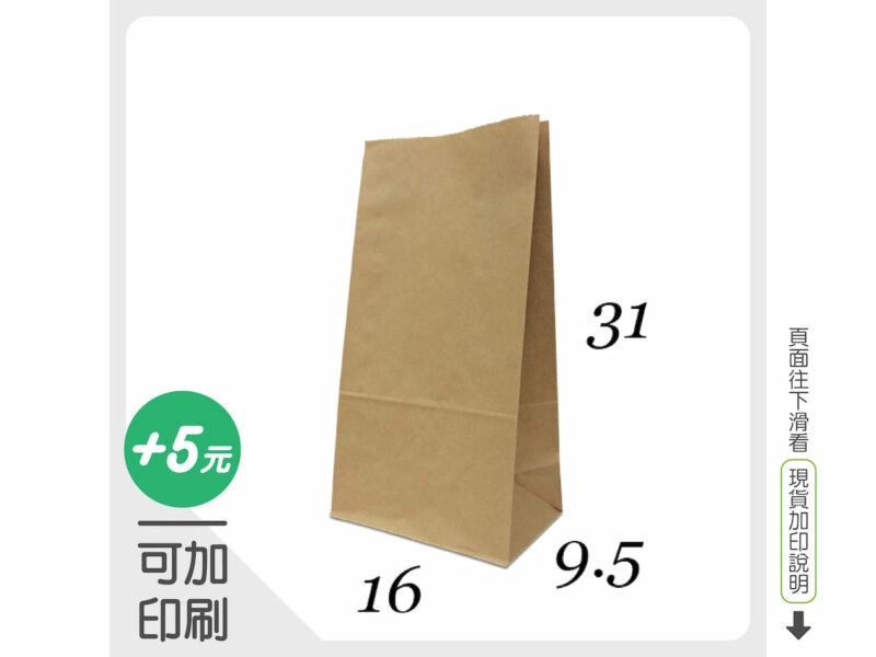 H000194-8號平口抱袋