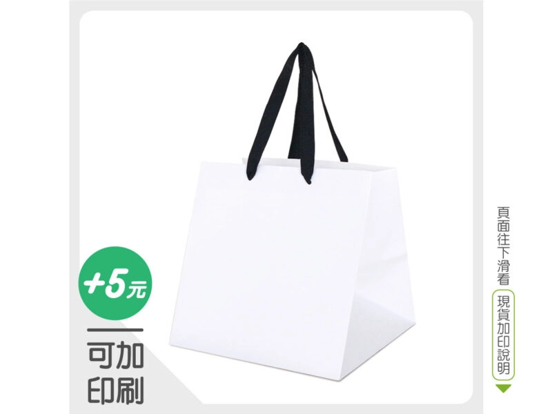 WK2525-8吋白牛皮蛋糕紙袋