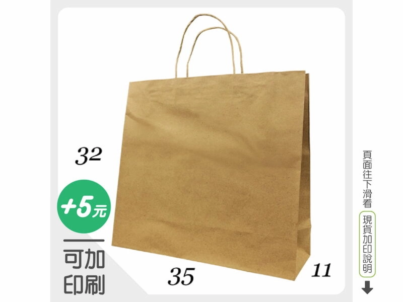 NK353211NA-赤牛皮紙袋