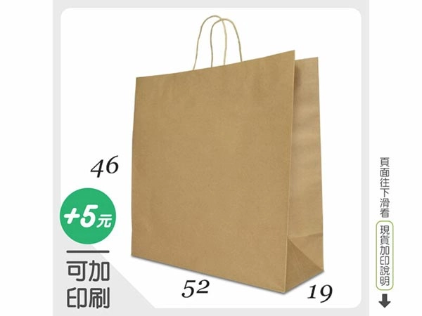 NK5246-赤牛橫式空白紙袋520