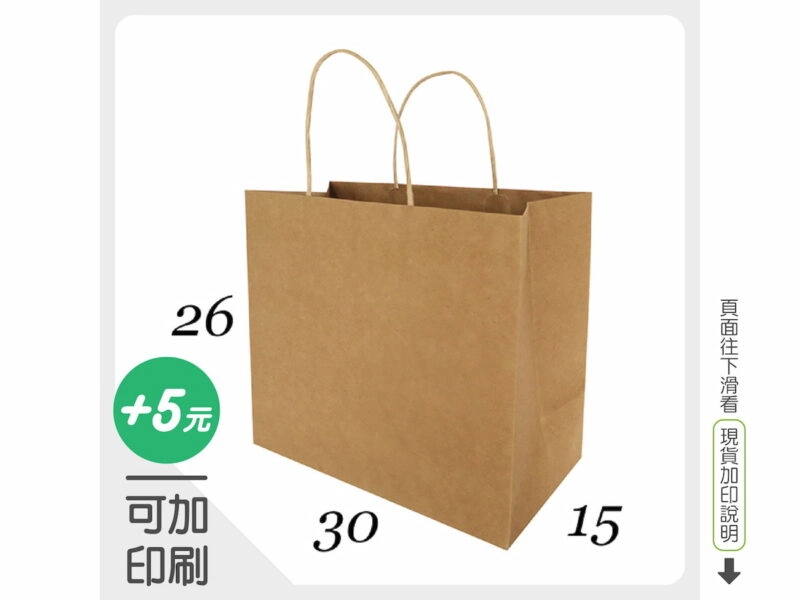 NK302615NA-赤牛紙袋