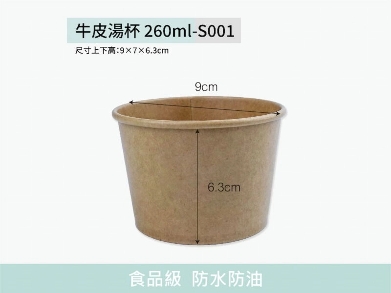 湯杯,小碗杯