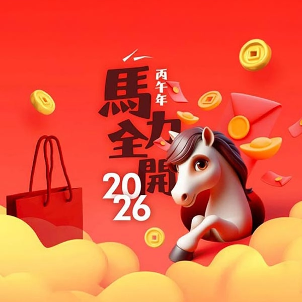 春節前出貨＆少量紙袋加印刷截稿公告