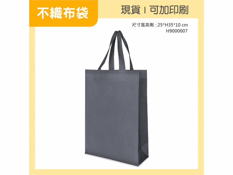 環保不織布袋,加印刷,直式小袋