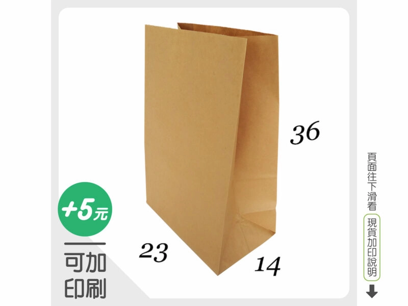 平口抱袋系列,加印刷